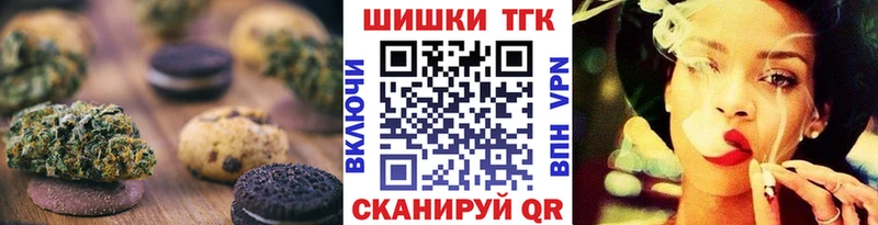 Еда ТГК конопля Салават